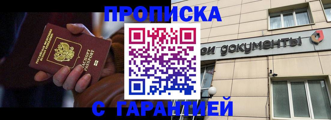 миграционный учет в Моршанске