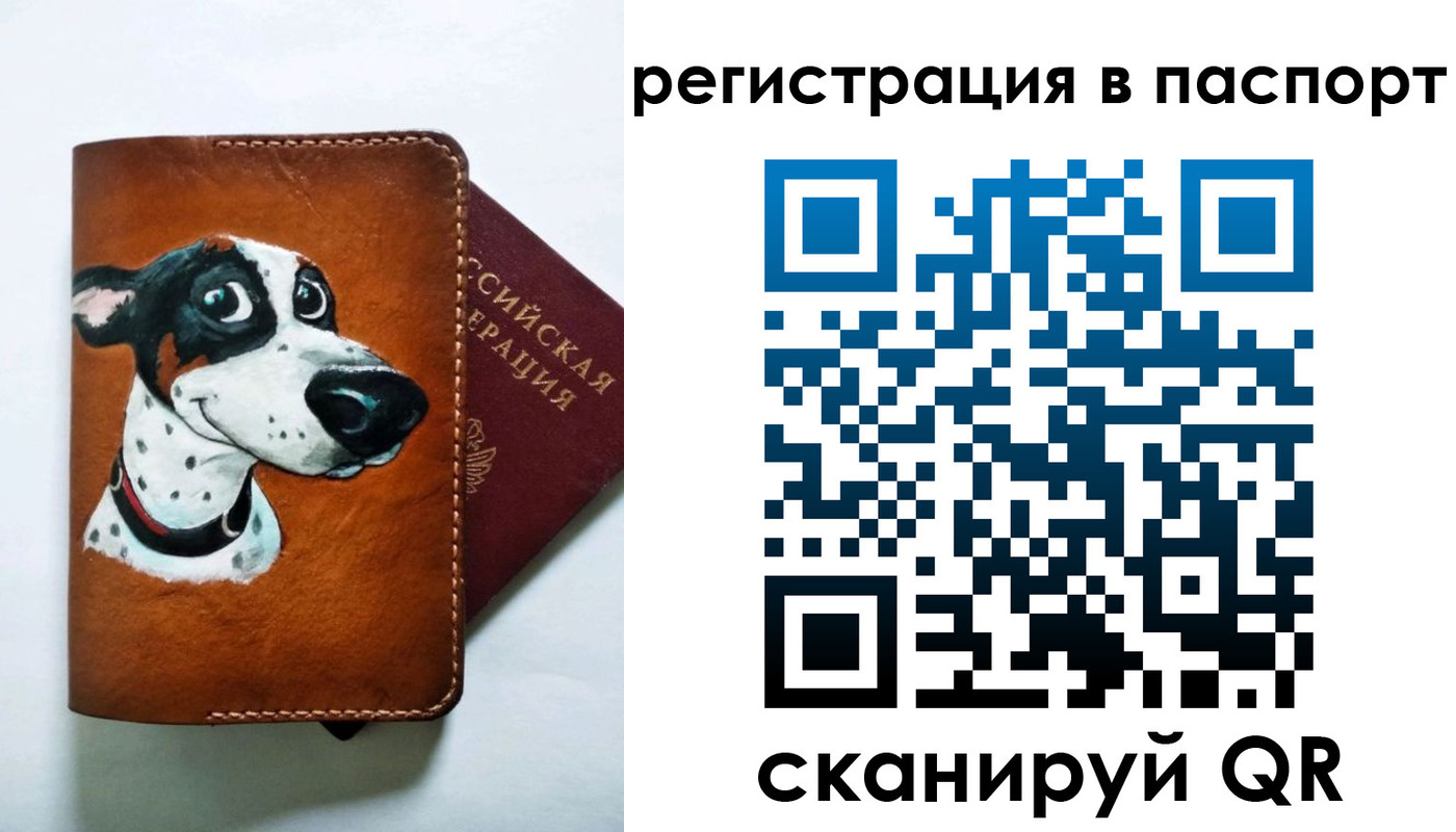 прописка штамп в Моршанске
