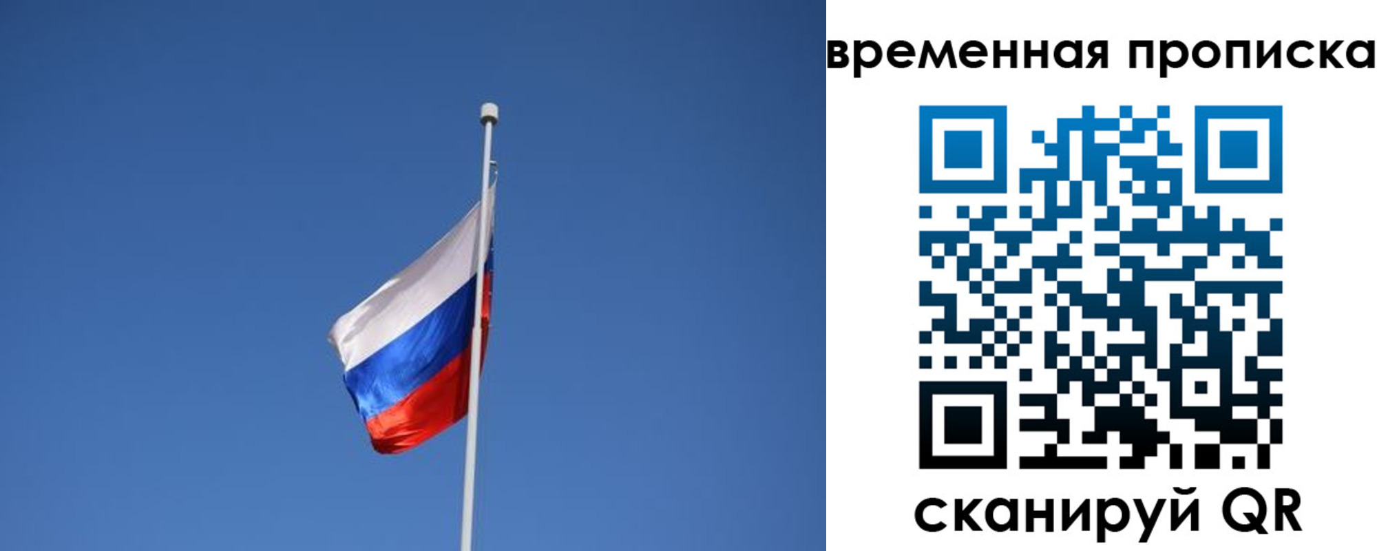временная регистрация для всех в Моршанске