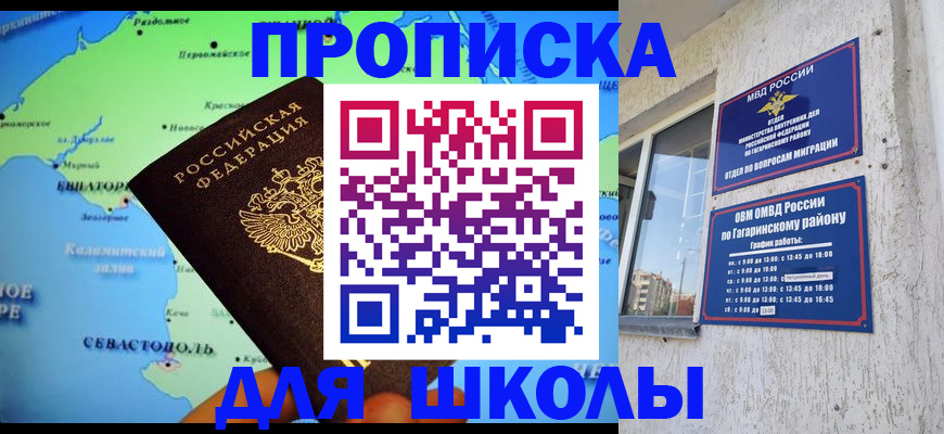 прописка законно в Моршанске