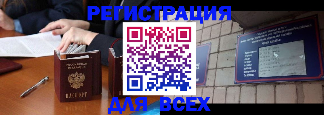 регистрация в Моршанске